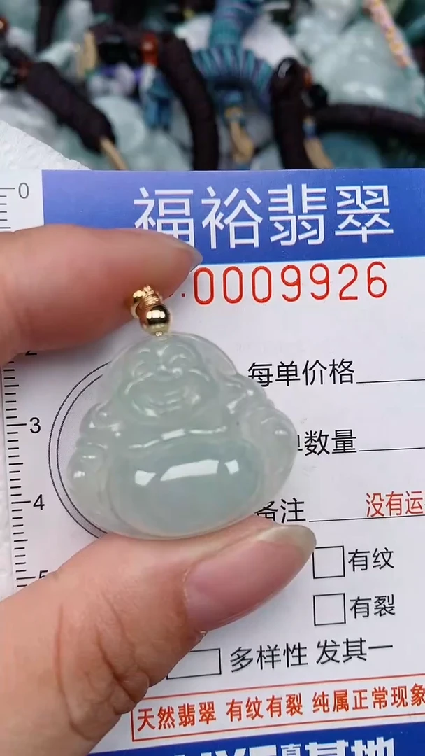 翡翠未镶嵌颈饰...0009926