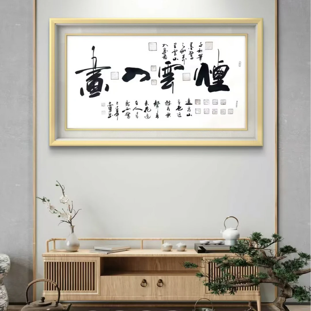 黄志军-烟云入画-四尺整张-尺寸【138-68】
