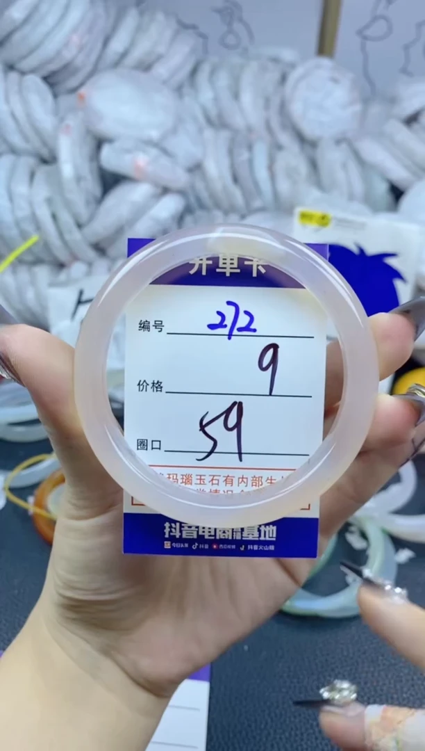 手镯玛瑙/玉髓未镶嵌272