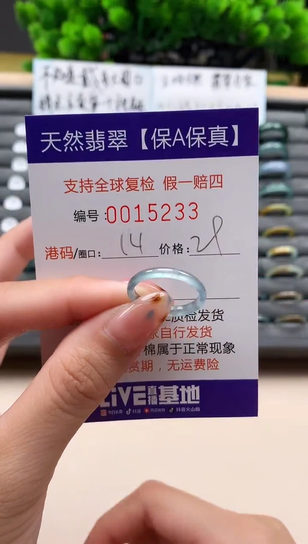 未镶嵌戒指翡翠天然  15233
