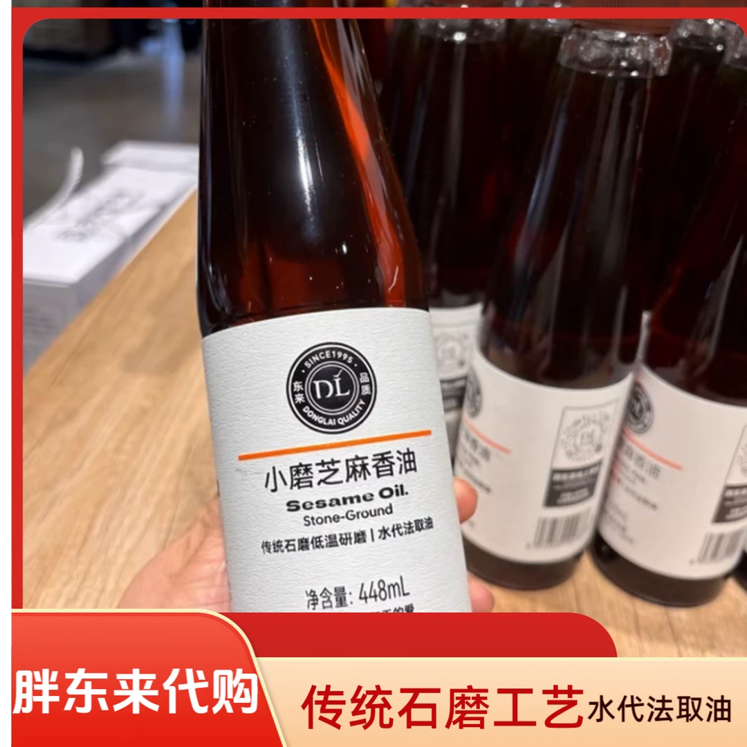 许昌胖东来代购小磨芝麻香油传统石磨低温研磨水代法取油