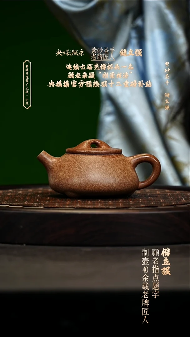 宜兴原矿高端紫砂 桃花泥200cc