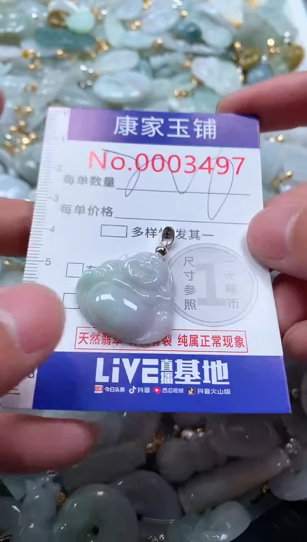 【闪购商品】翡翠吊坠(不含链)未镶嵌3497
