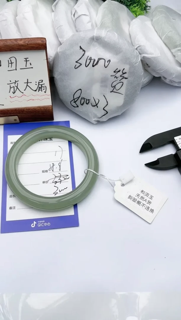 【闪购商品】和田玉手镯未镶嵌碧玉轩17