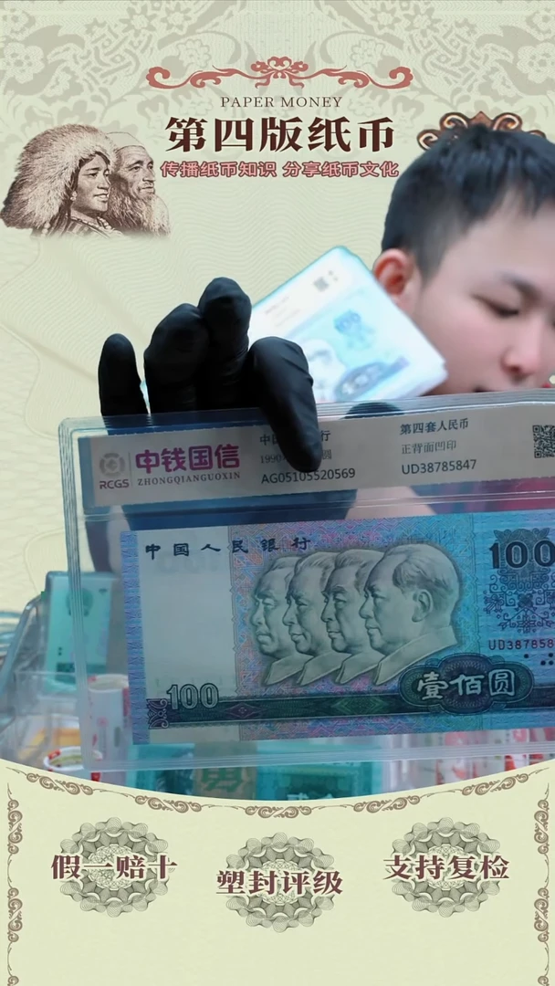 聚艺藏珍福利四版一百尾号5847