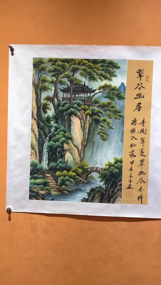 国画刘金玉教授亲笔手绘