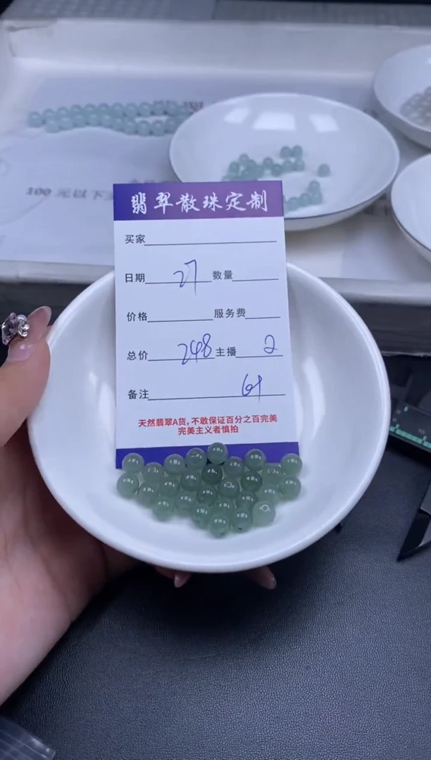 颈饰未镶嵌翡翠贞城散珠批发DIY编制多样性发货