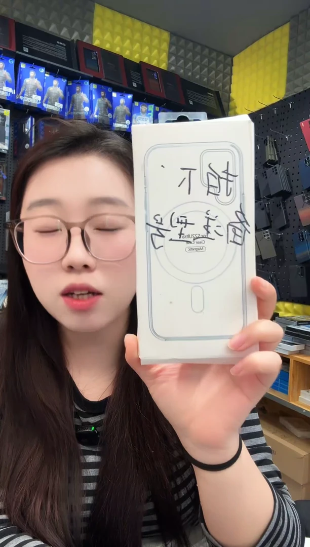 s23加 透明磁吸手机壳