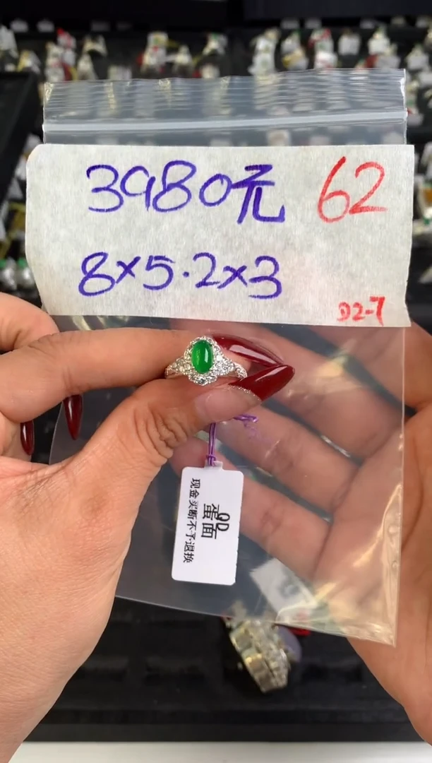 【闪购商品】定制翡翠未镶嵌毛货需精细抛光