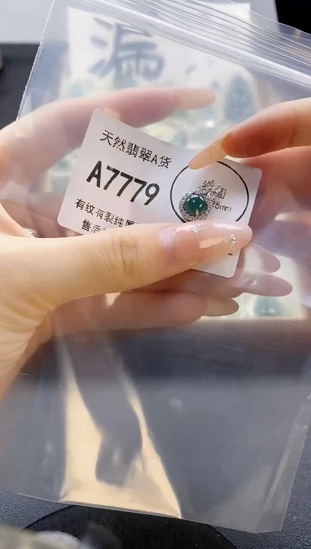 吊坠(赠链)未镶嵌翡翠天然翡翠A货