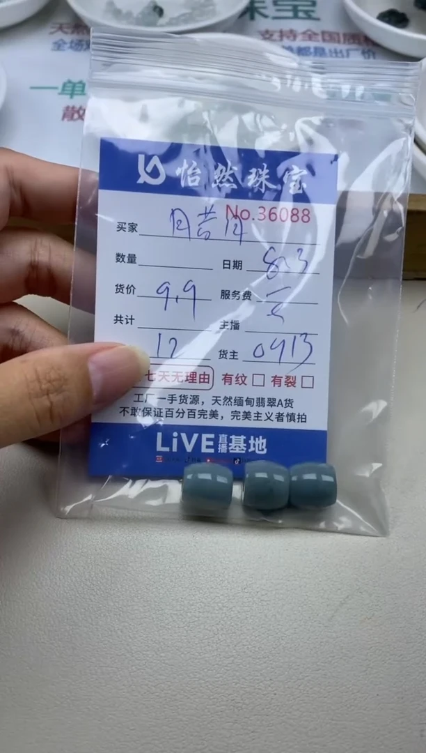 未镶嵌手串翡翠腊*单：36088