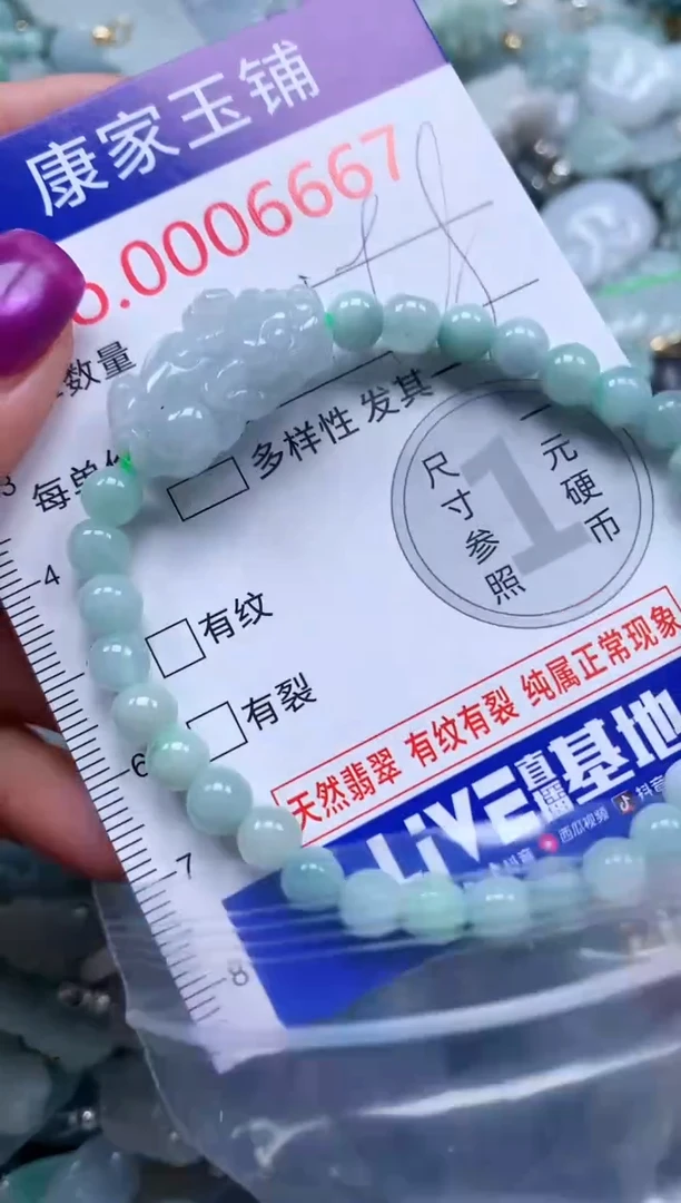 颈饰未镶嵌翡翠6667