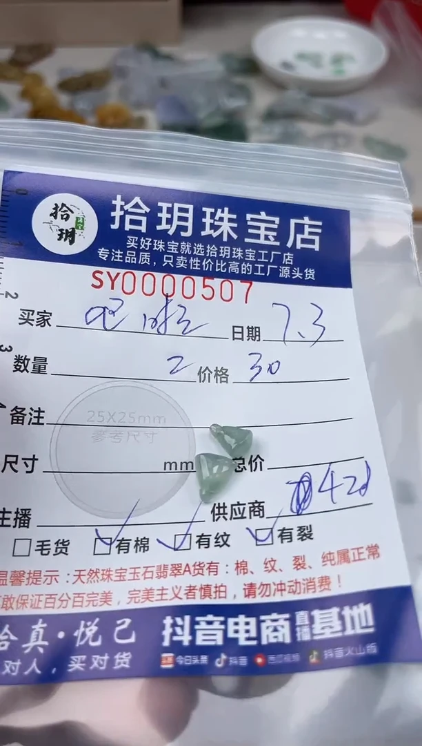 翡翠未镶嵌颈饰吧***羊翡翠挂件莲蓬507