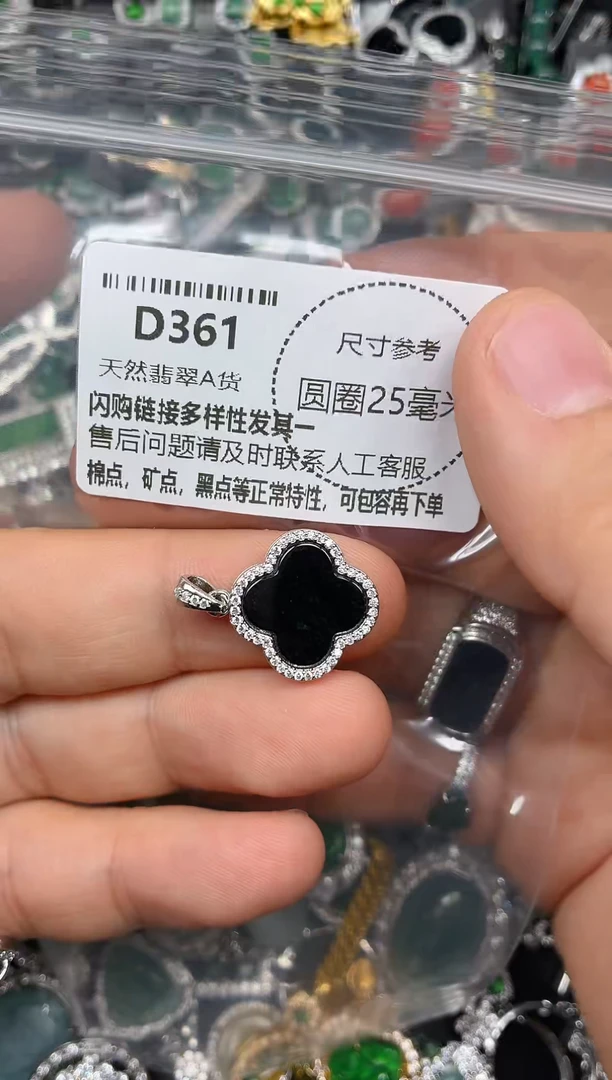 颈饰未镶嵌翡翠D361吊坠