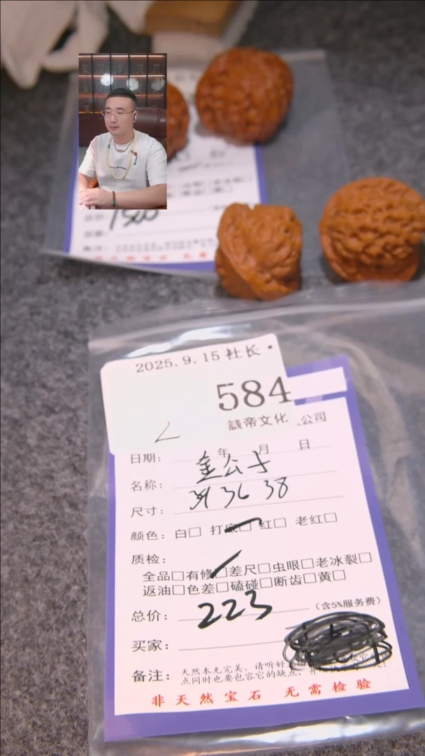 把件文玩核桃丢*金公子584諘帝文化