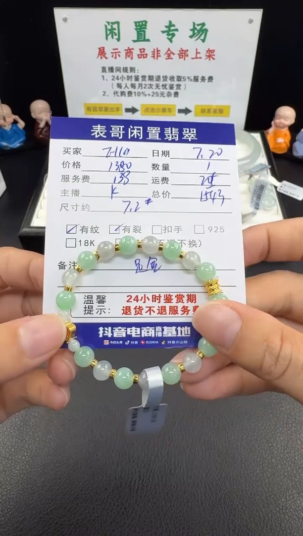 足金镶嵌手串翡翠E**a翡翠珠串
