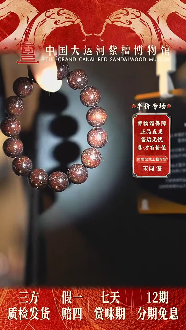 【闪购商品】小叶紫檀手串/手链1.5*15 爆星 多样性发其一