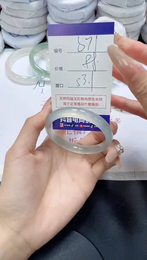未镶嵌手镯玛瑙/玉髓871