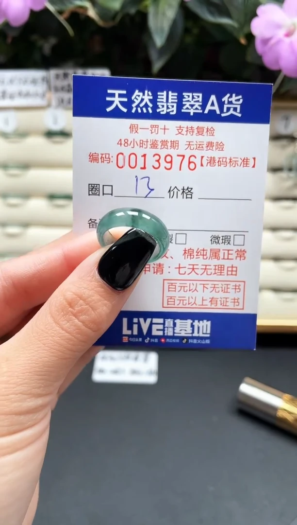 【闪购商品】翡翠戒指未镶嵌天然翡翠戒指3976