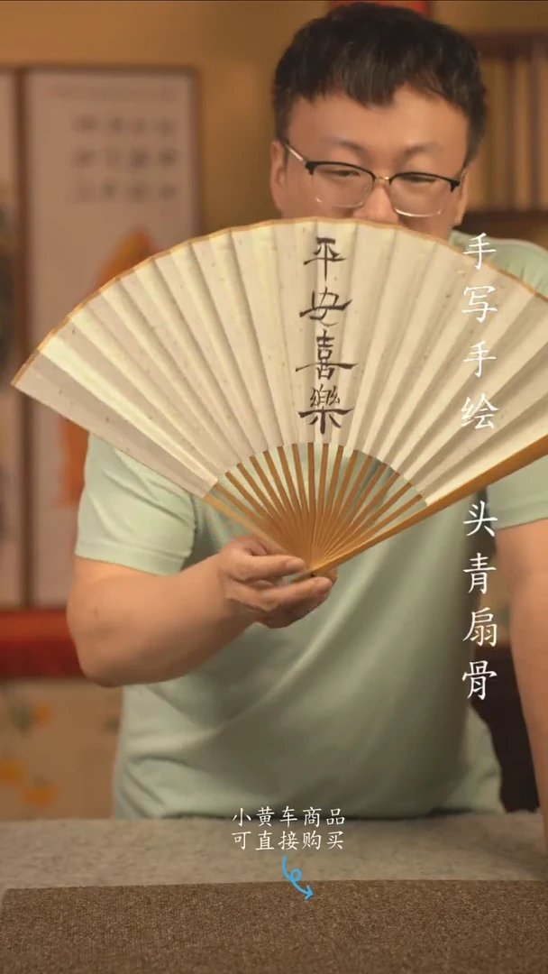 书法9.5寸扇子国潮书法摆件 编号玉竹004