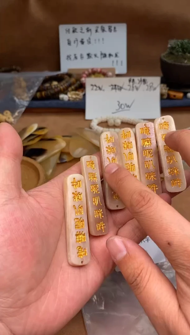 【闪购商品】驼骨其他P751-驼骨六字-有棕裂