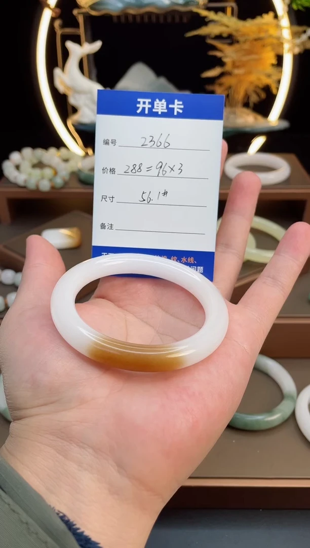 【闪购商品】石英质玉手镯未镶嵌-2366