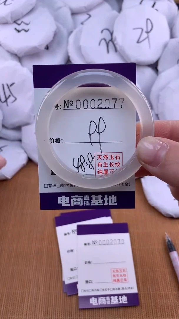 【闪购商品】玛瑙/玉髓手镯未镶嵌2077