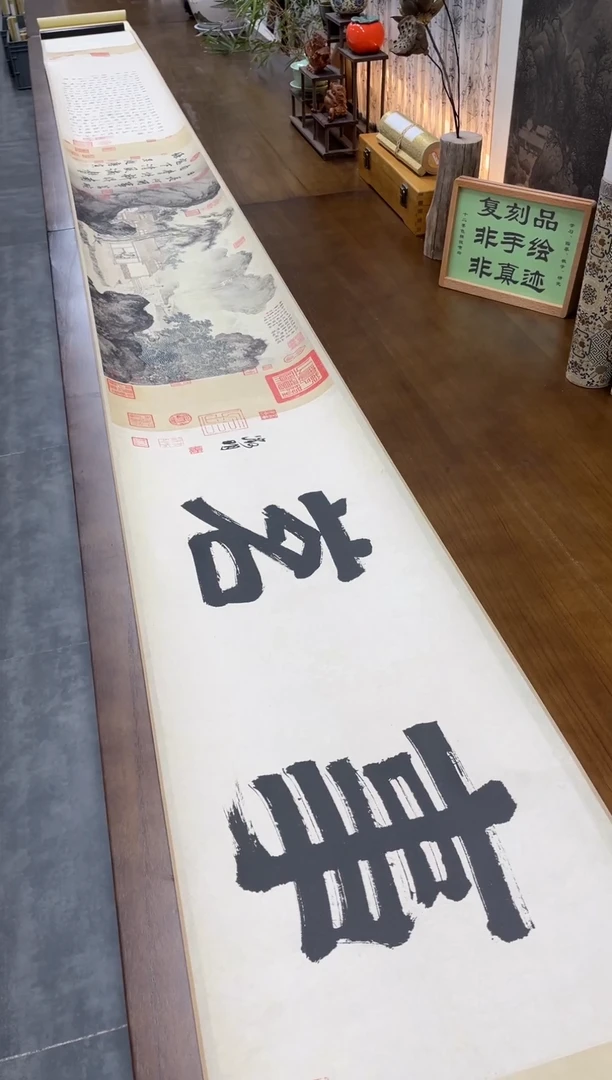 【复刻品】唐寅 事茗图