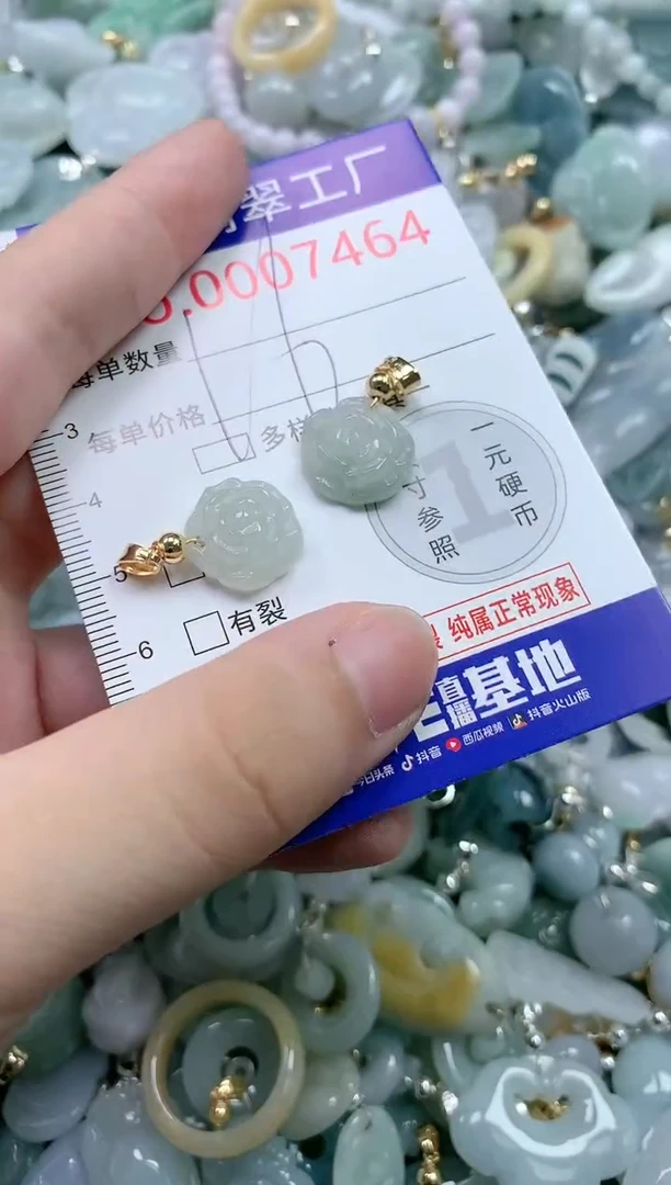 翡翠未镶嵌吊坠(不含链)7464