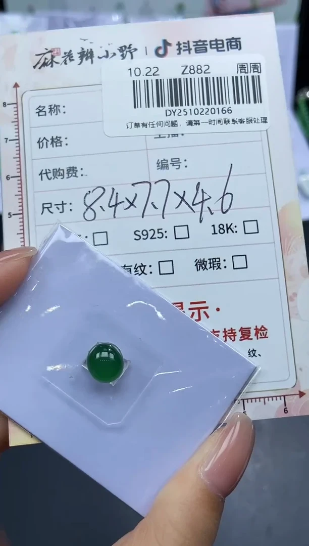 未镶嵌定制翡翠小*❀天然翡翠A货166