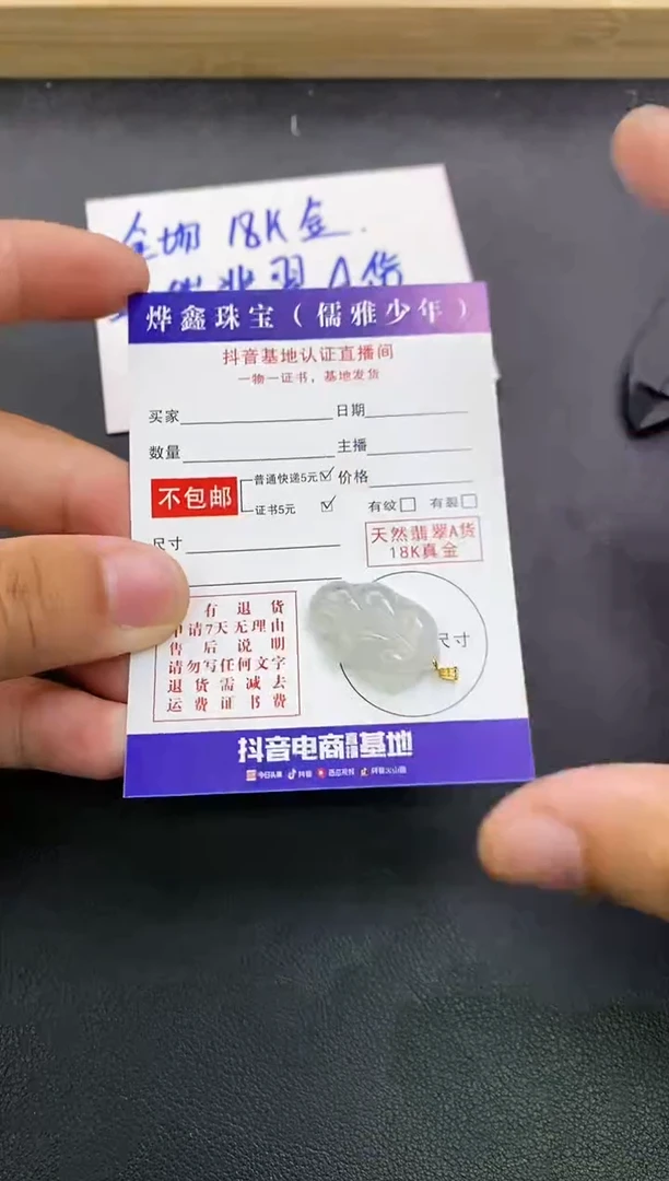 颈饰18K金镶嵌翡翠天然翡翠A货赠皮绳