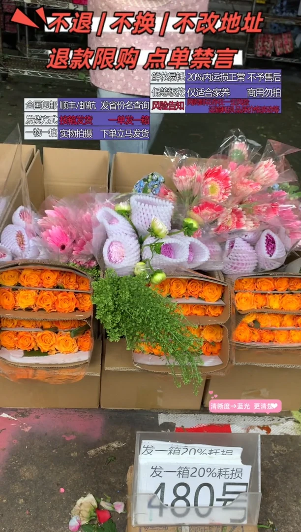 480号♥含20%耗损发一箱
