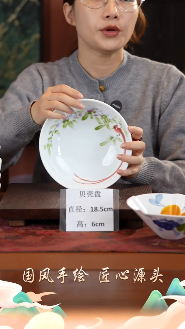 陶瓷景德镇高温釉中彩贝壳盘直径18.5高6