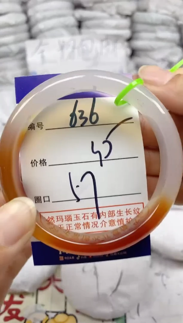 手镯玛瑙/玉髓未镶嵌636