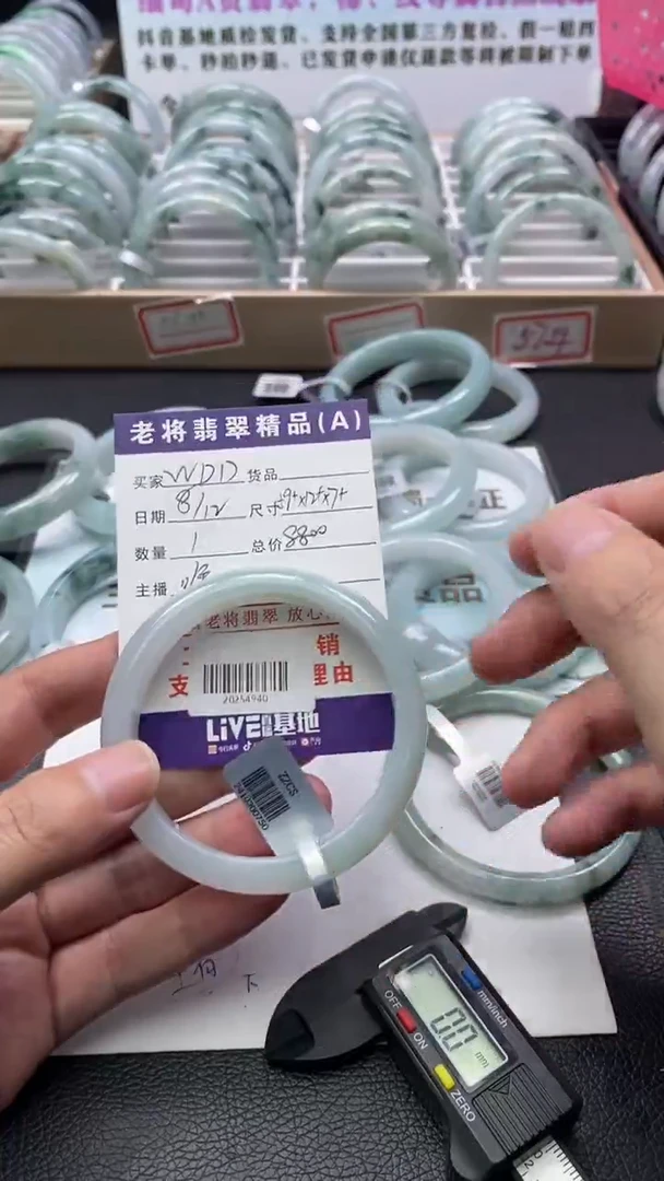 未镶嵌手镯翡翠W*D/20254940