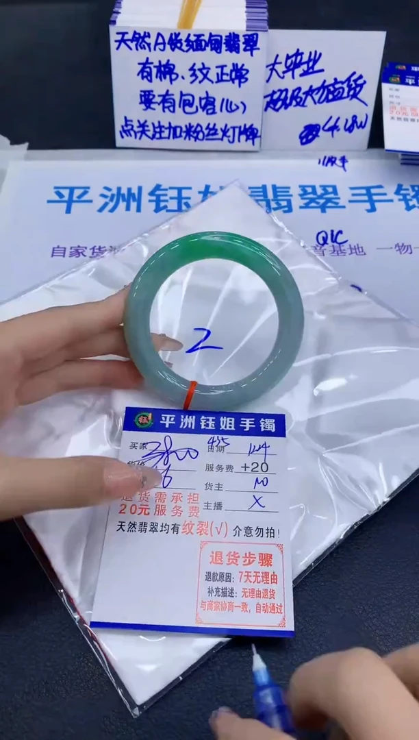 未镶嵌手镯翡翠1