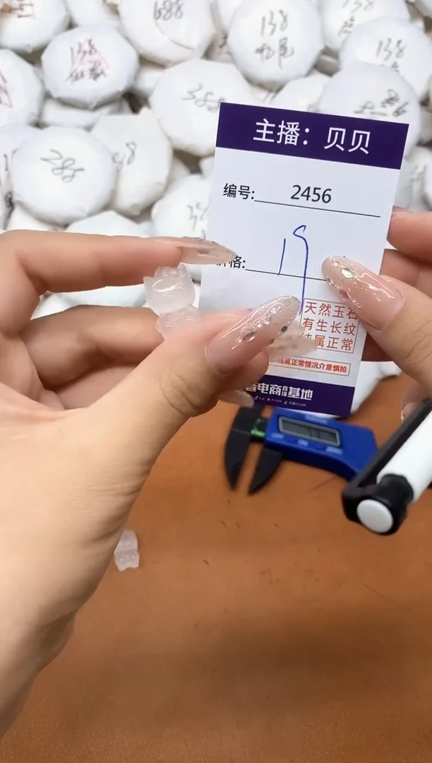 玛瑙/玉髓颈饰未镶嵌2456吊坠