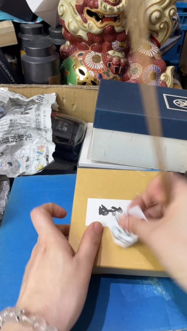 瓷片泉****司072泉州奔好康供应链管理有限公司