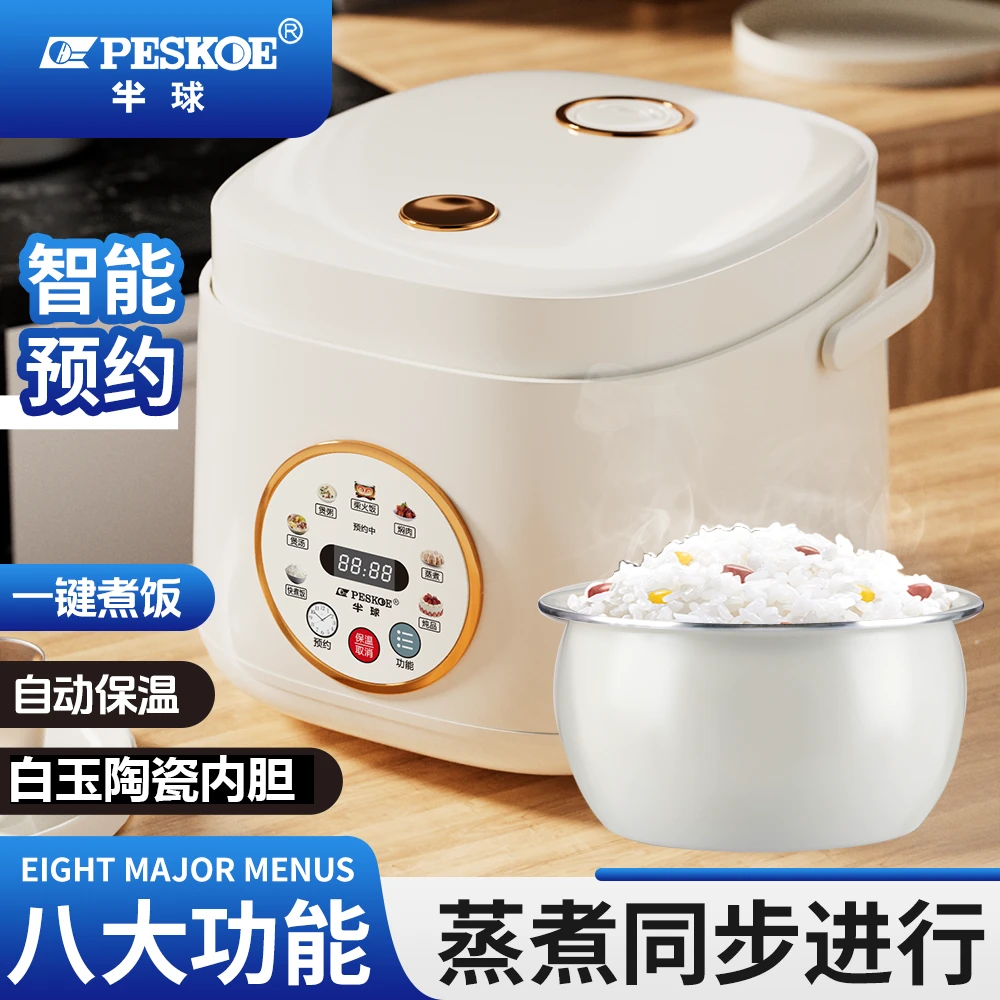 正品半球智能电饭煲家用1.6升-2-3-5升预约1-2-6-8人自动迷你饭锅
