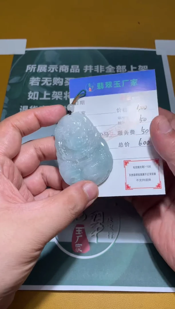 未镶嵌定制翡翠常****贵毛货-不退不换