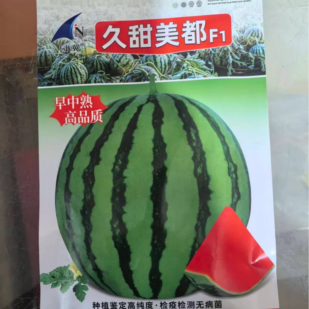 抗裂果早熟，单果6一8公斤（一包800粒）