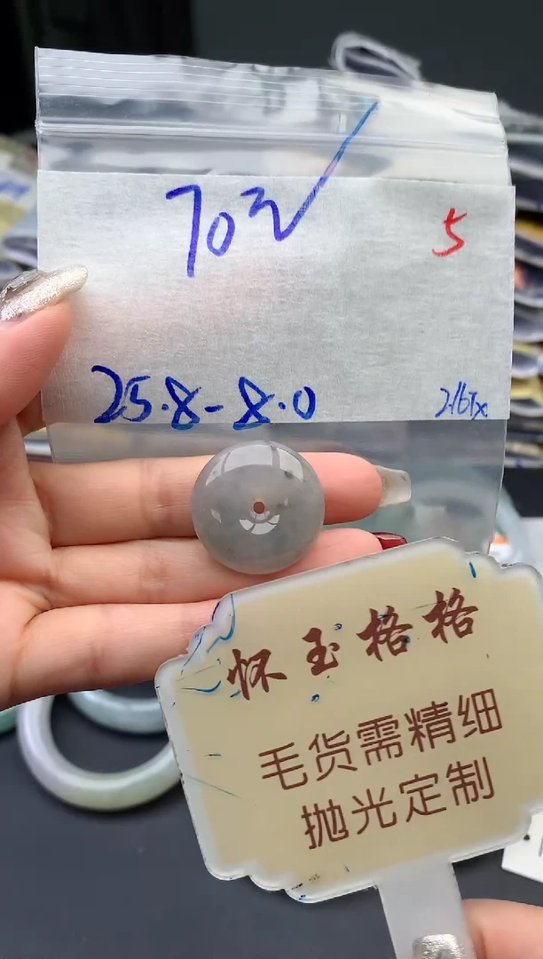 【闪购商品】定制翡翠未镶嵌毛货需精细抛光+5挂件1件+70元