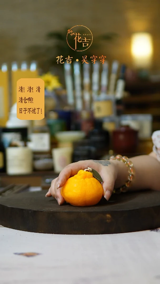 线香花吉手作香系列 大橘大利