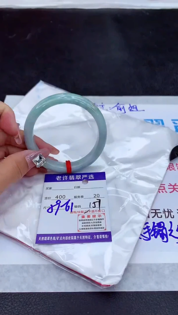 【闪购商品】翡翠手镯未镶嵌111111111111111111