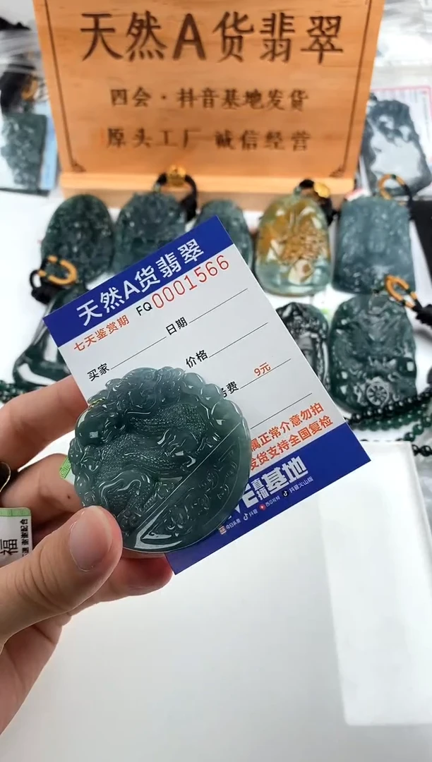 颈饰未镶嵌翡翠   多样性随机一件发货 麒麟牌38