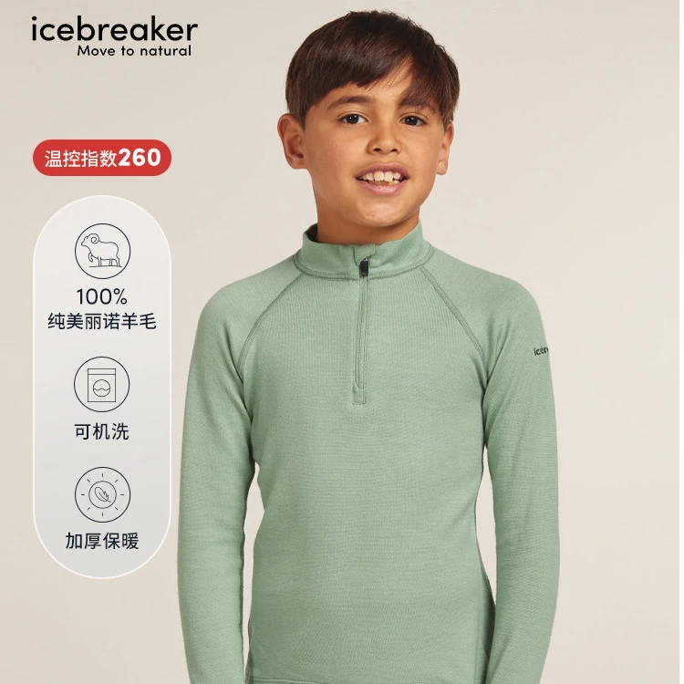 icebreaker新品美丽诺羊毛儿童260 Tech 运动裤上衣贴身透气户外