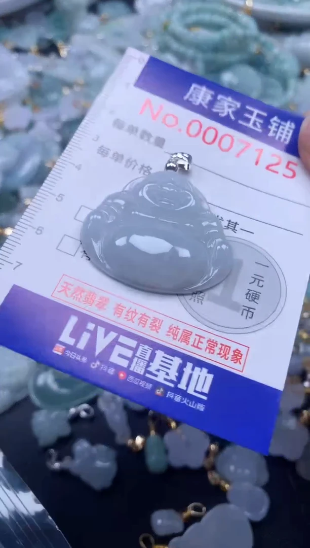 颈饰未镶嵌翡翠7125