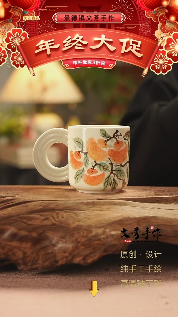 【闪购商品】167文芳手作-老师手作原创彩虹把手杯