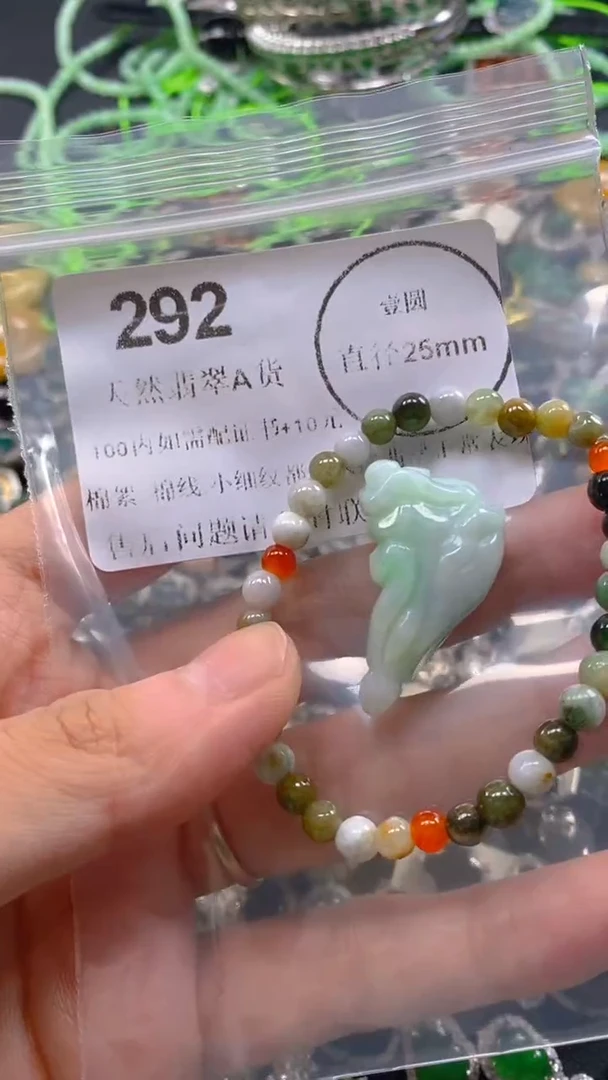 翡翠未镶嵌吊坠(不含链)292.。。。。。。