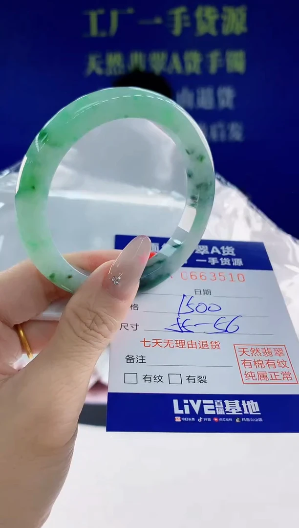 翡翠手镯未镶嵌10天然翡翠A货